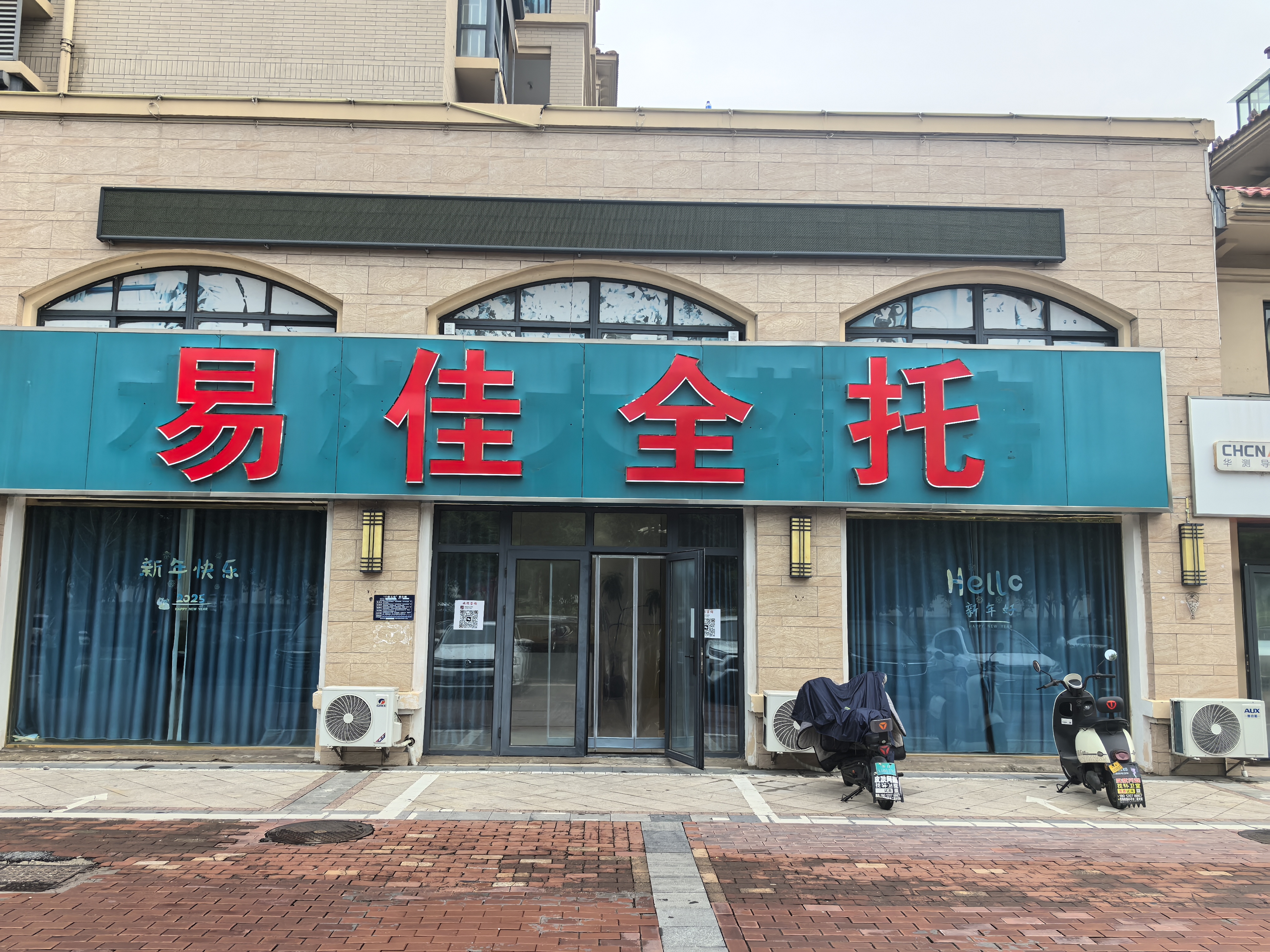 淮安市清江浦区小沐清华小区16-4、16-5、16-6商铺公开招租交易公告