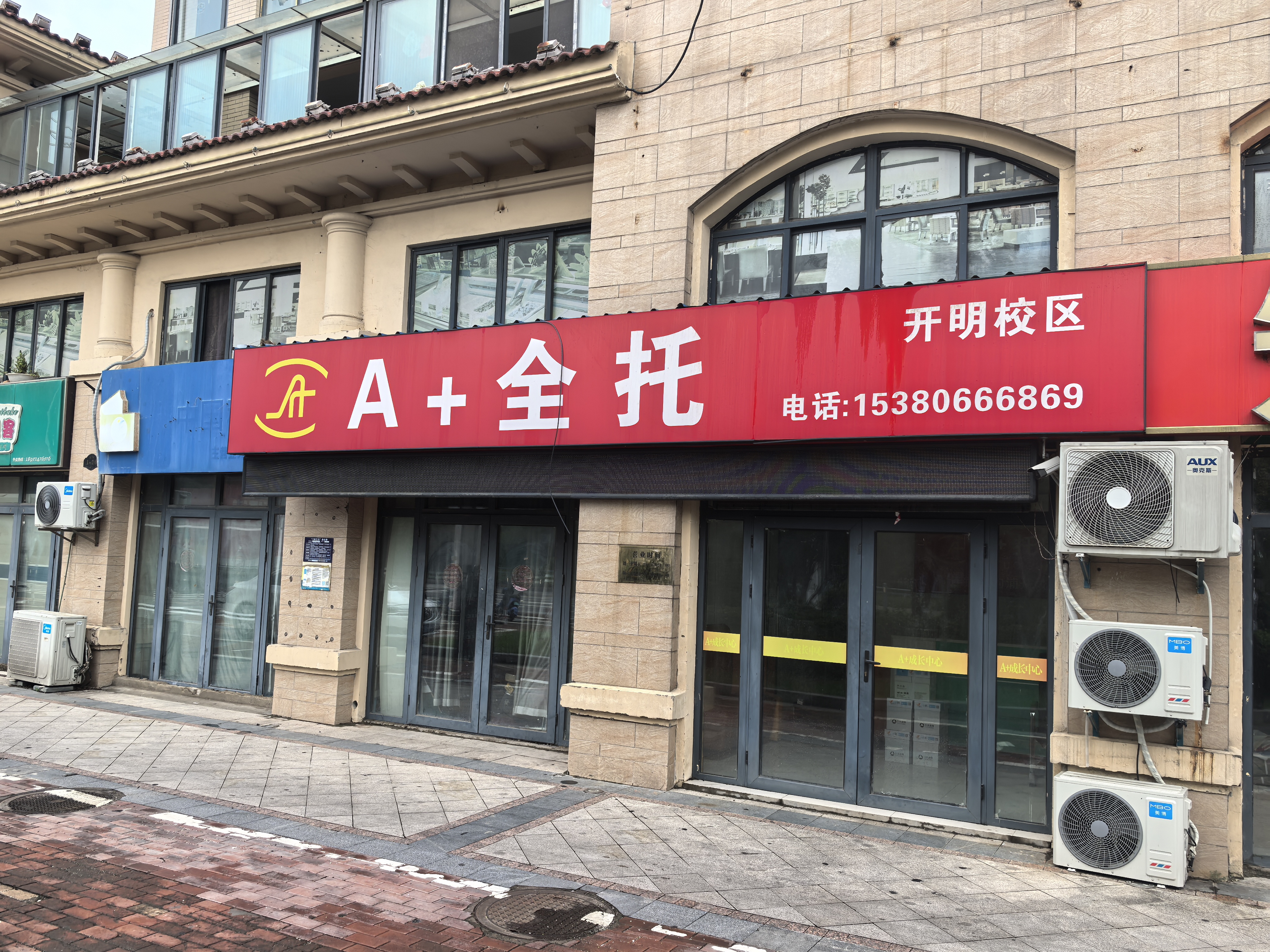 淮安市清江浦区小沐清华小区1-13商铺公开招租交易公告