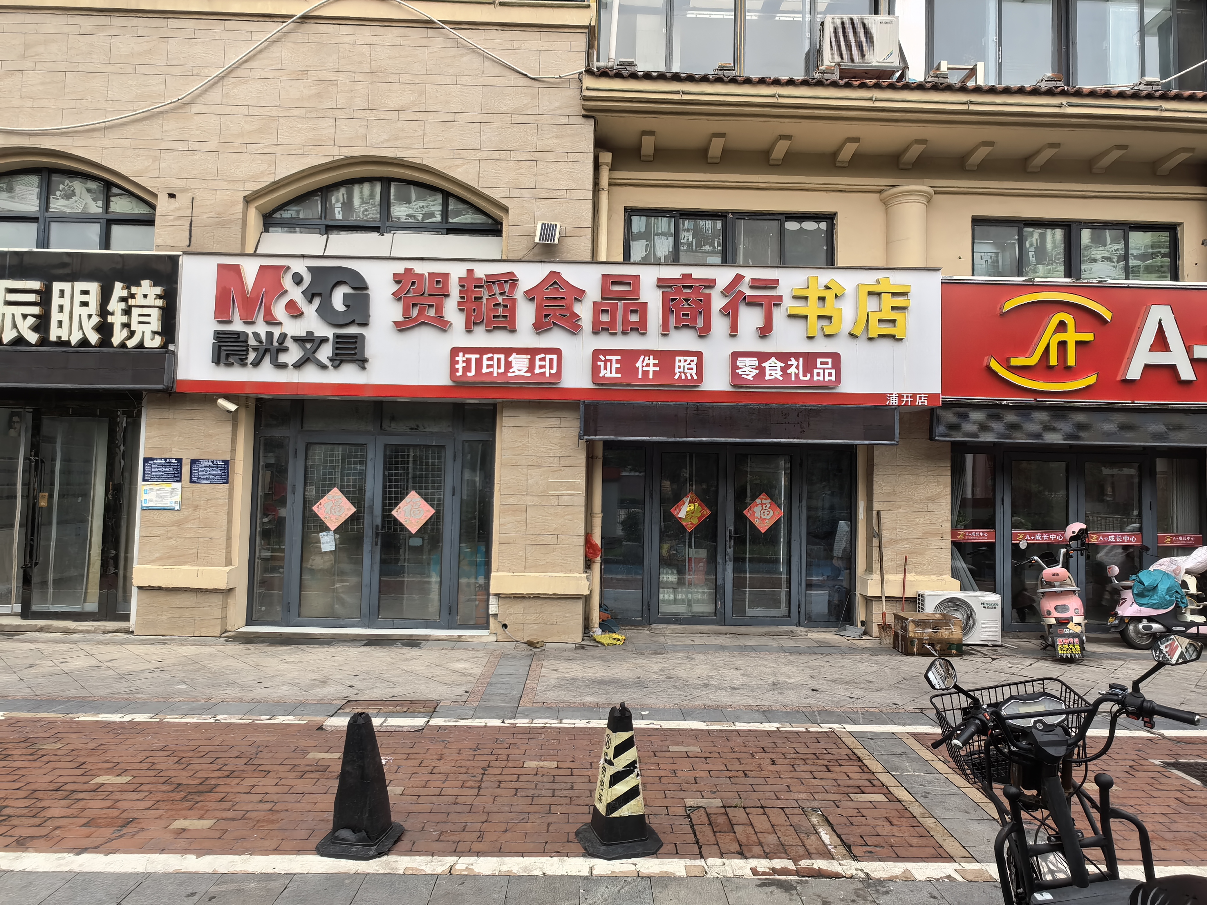 淮安市清江浦区小沐清华小区2-7商铺公开招租交易公告