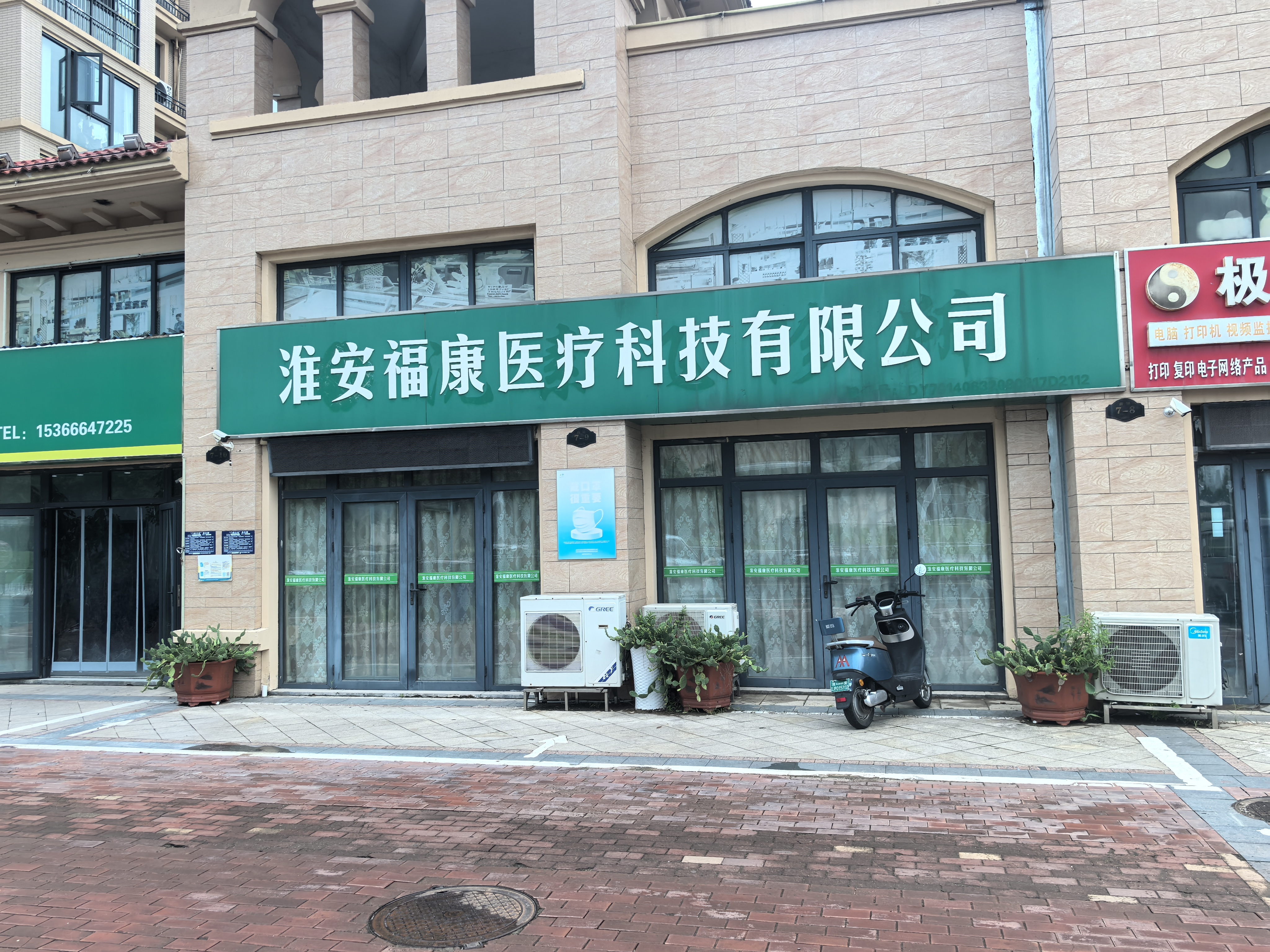 淮安市清江浦区小沐清华小区7-8、7-9商铺公开招租交易公告